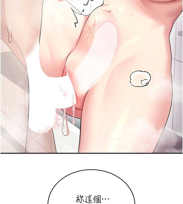 飞机杯女神连线中 - 第35話-幫祢清潔口交哦♥ - page 69