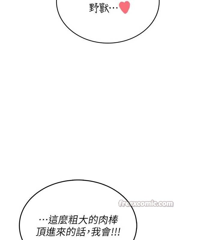 飞机杯女神连线中 - 第35話-幫祢清潔口交哦♥ - page 70