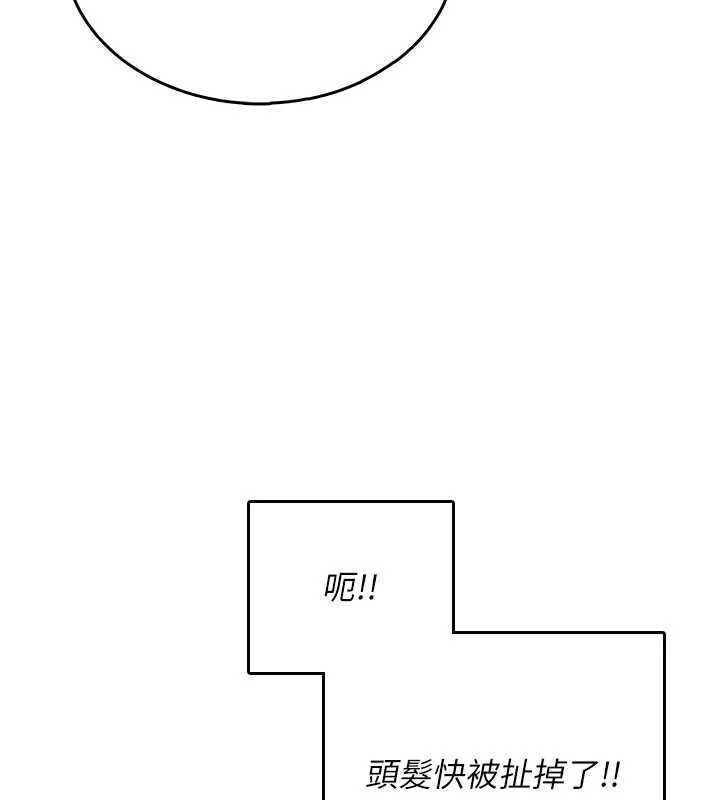 飞机杯女神连线中 - 第35話-幫祢清潔口交哦♥ - page 71