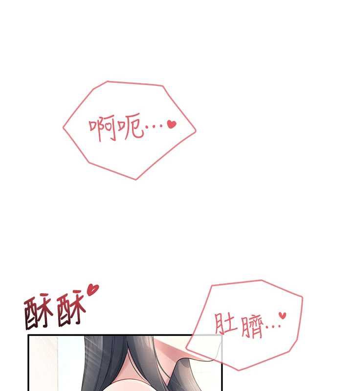飞机杯女神连线中 - 第35話-幫祢清潔口交哦♥ - page 74