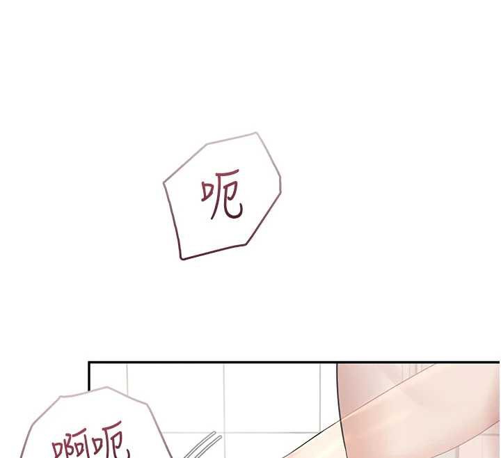 飞机杯女神连线中 - 第35話-幫祢清潔口交哦♥ - page 76