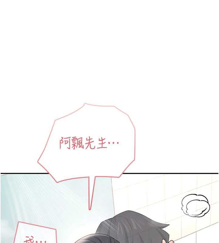 飞机杯女神连线中 - 第35話-幫祢清潔口交哦♥ - page 78