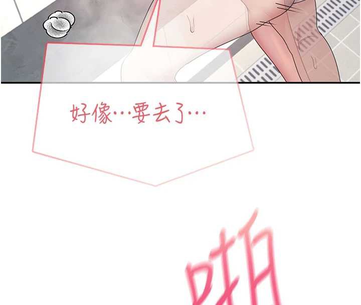 飞机杯女神连线中 - 第35話-幫祢清潔口交哦♥ - page 80