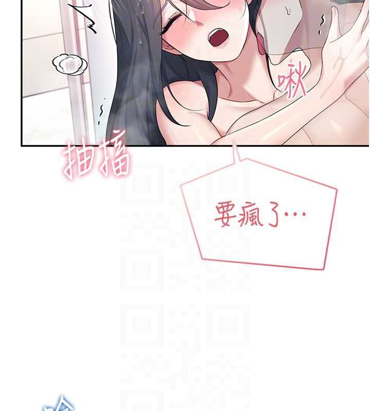 飞机杯女神连线中 - 第35話-幫祢清潔口交哦♥ - page 89