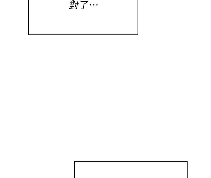 飞机杯女神连线中 - 第35話-幫祢清潔口交哦♥ - page 91