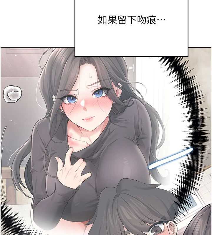 飞机杯女神连线中 - 第35話-幫祢清潔口交哦♥ - page 92