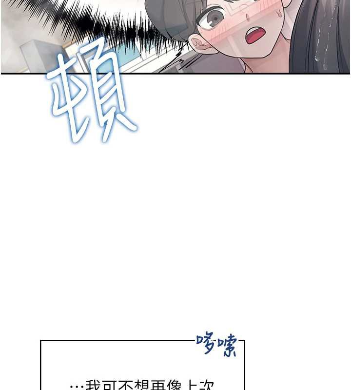 飞机杯女神连线中 - 第35話-幫祢清潔口交哦♥ - page 93