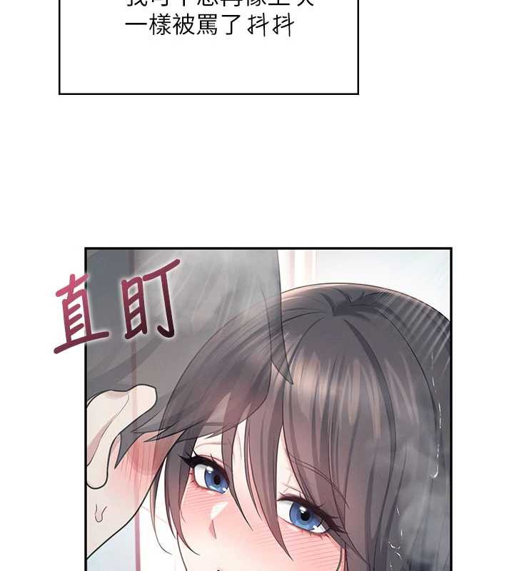 飞机杯女神连线中 - 第35話-幫祢清潔口交哦♥ - page 94