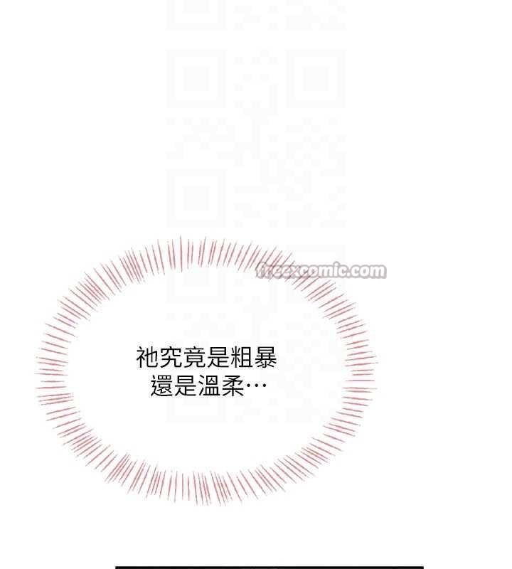 飞机杯女神连线中 - 第35話-幫祢清潔口交哦♥ - page 98