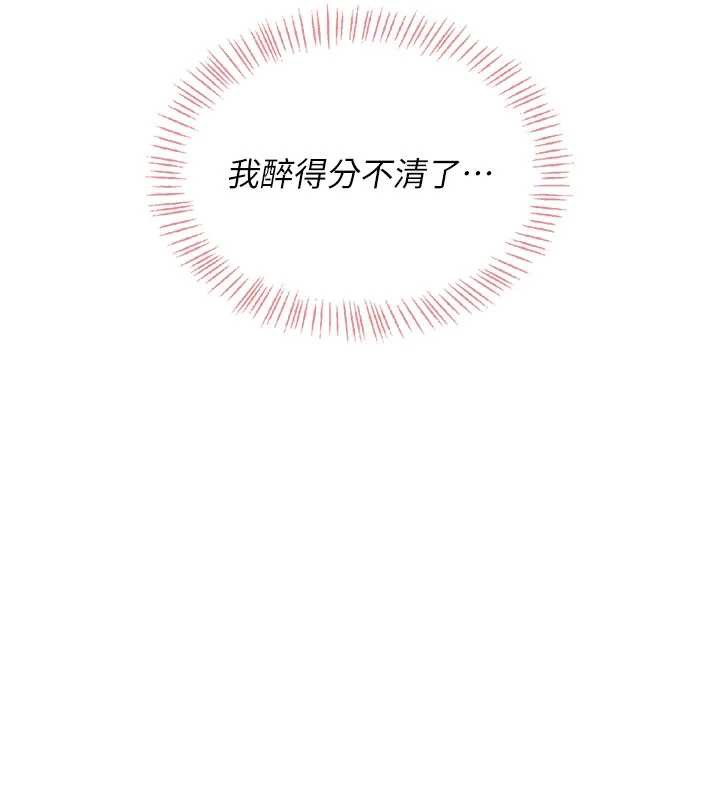 飞机杯女神连线中 - 第35話-幫祢清潔口交哦♥ - page 100