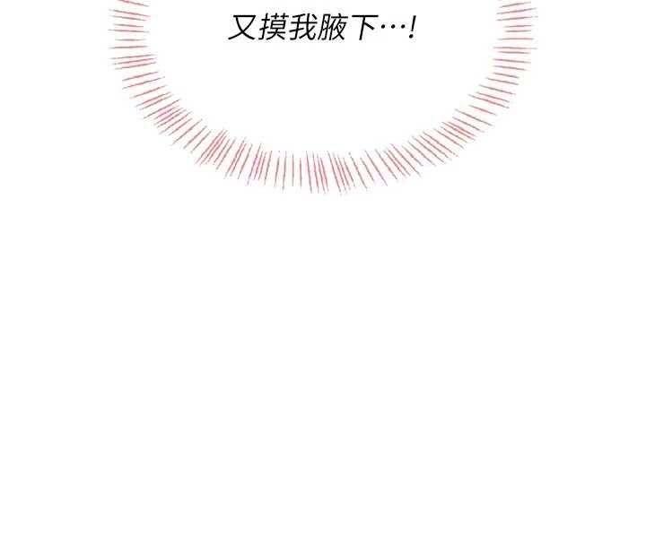 飞机杯女神连线中 - 第35話-幫祢清潔口交哦♥ - page 103