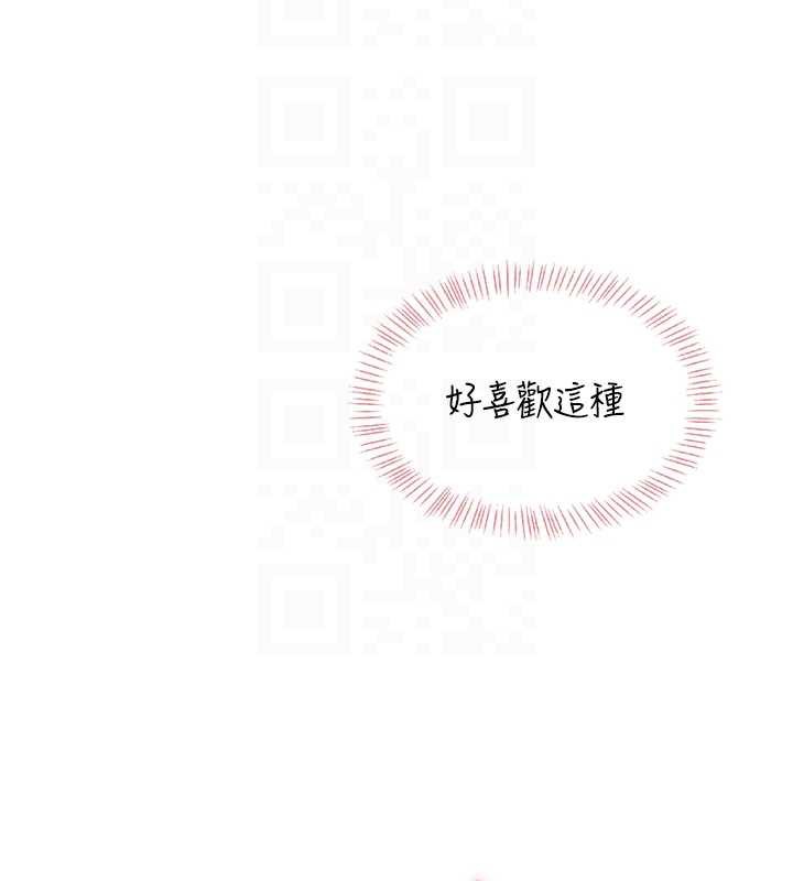 飞机杯女神连线中 - 第35話-幫祢清潔口交哦♥ - page 106