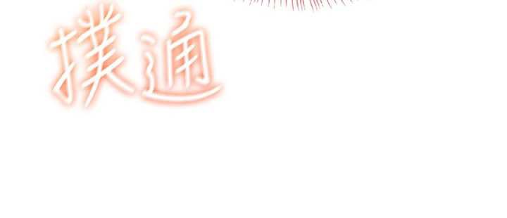 飞机杯女神连线中 - 第35話-幫祢清潔口交哦♥ - page 110