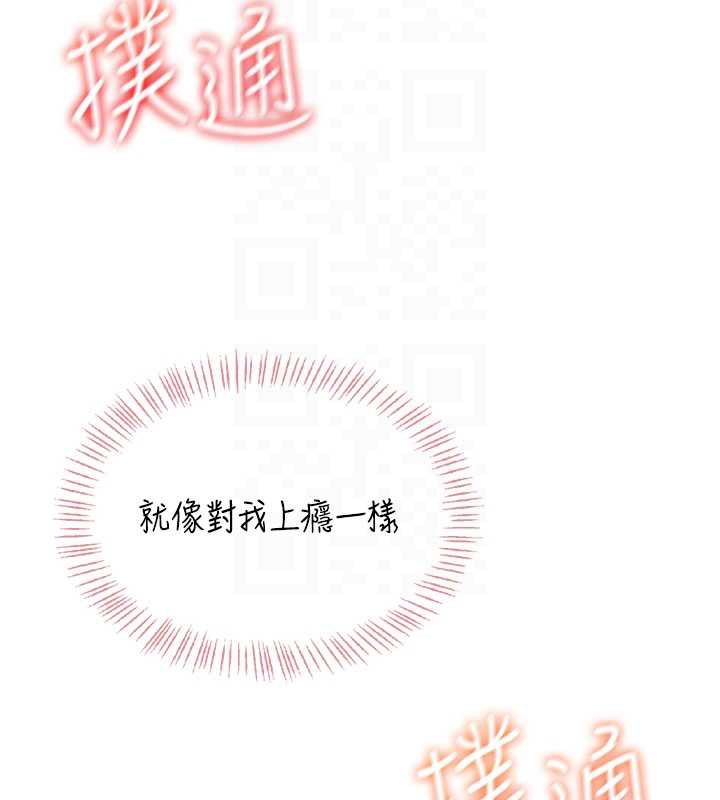 飞机杯女神连线中 - 第35話-幫祢清潔口交哦♥ - page 113