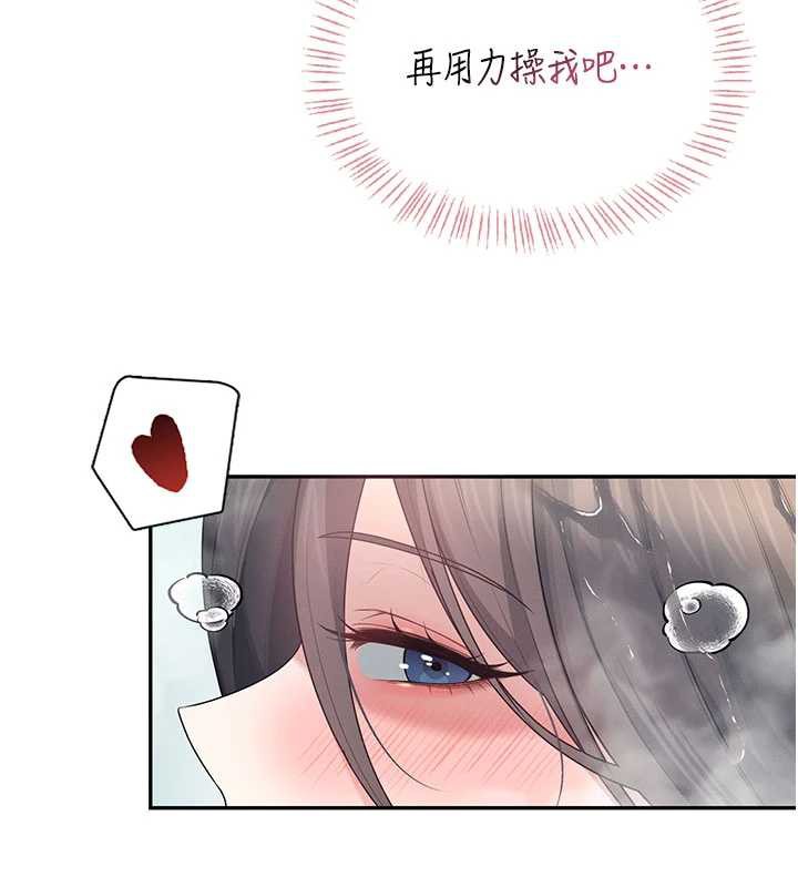 飞机杯女神连线中 - 第35話-幫祢清潔口交哦♥ - page 117