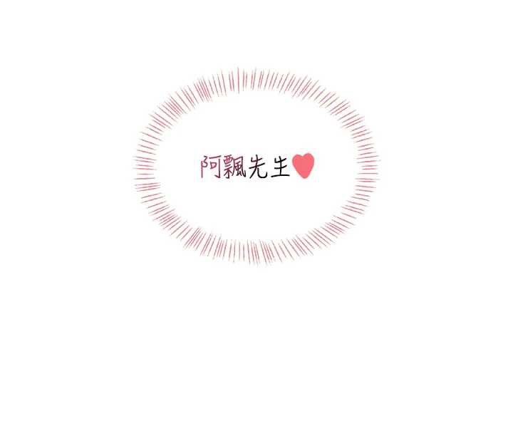 飞机杯女神连线中 - 第35話-幫祢清潔口交哦♥ - page 118