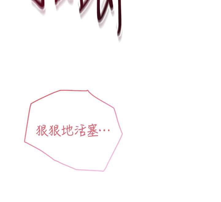 飞机杯女神连线中 - 第35話-幫祢清潔口交哦♥ - page 122