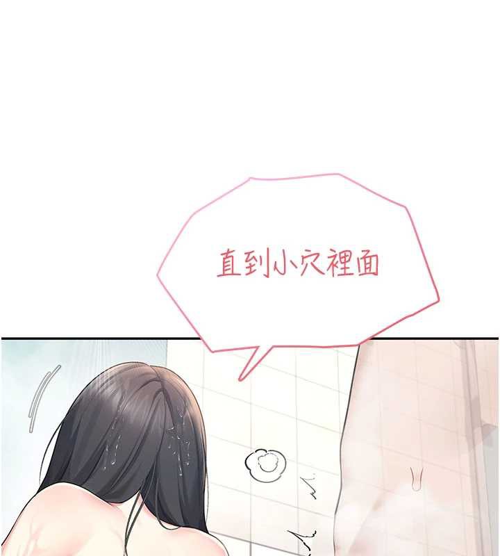 飞机杯女神连线中 - 第35話-幫祢清潔口交哦♥ - page 123