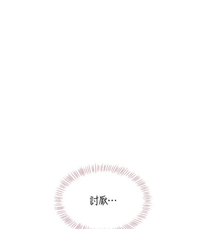 飞机杯女神连线中 - 第35話-幫祢清潔口交哦♥ - page 139