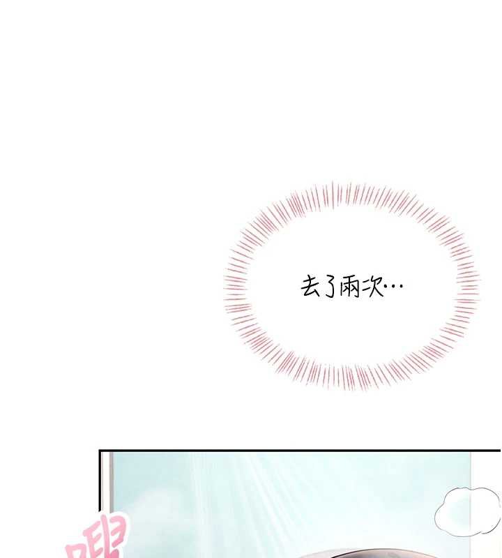 飞机杯女神连线中 - 第35話-幫祢清潔口交哦♥ - page 142