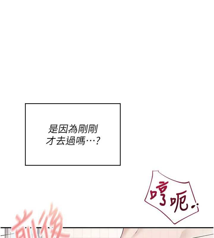 飞机杯女神连线中 - 第35話-幫祢清潔口交哦♥ - page 152