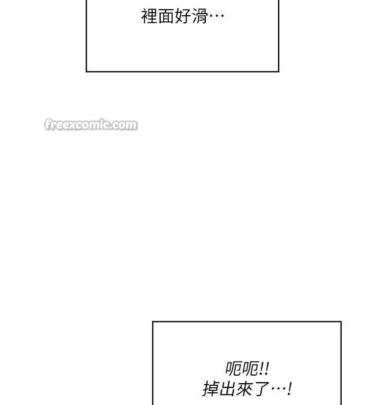 飞机杯女神连线中 - 第35話-幫祢清潔口交哦♥ - page 154