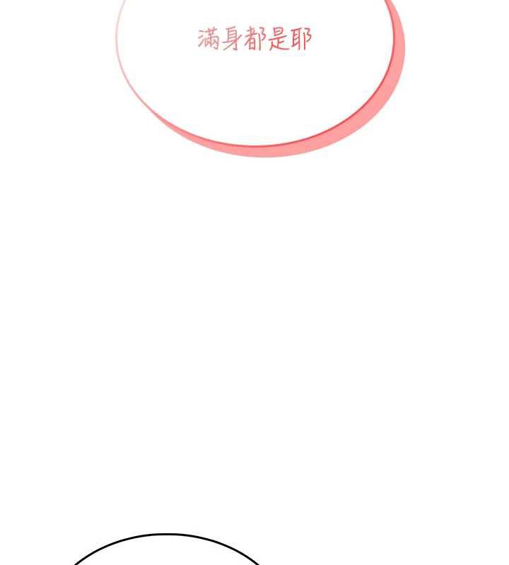 飞机杯女神连线中 - 第35話-幫祢清潔口交哦♥ - page 165