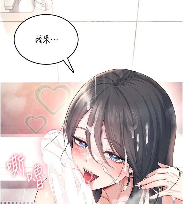 飞机杯女神连线中 - 第35話-幫祢清潔口交哦♥ - page 169
