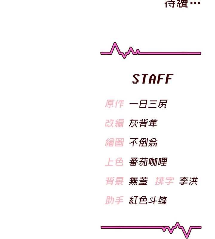飞机杯女神连线中 - 第35話-幫祢清潔口交哦♥ - page 172