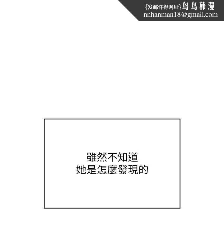 飞机杯女神连线中 - 第62話-不可能認錯這根肉棒♥ - page 1