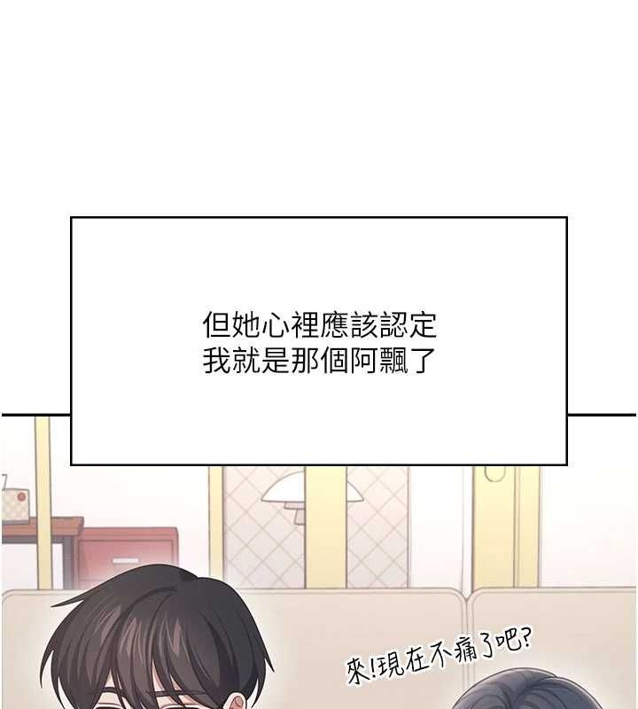 飞机杯女神连线中 - 第62話-不可能認錯這根肉棒♥ - page 2