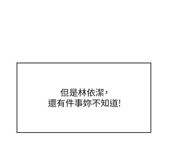 飞机杯女神连线中 - 第62話-不可能認錯這根肉棒♥ - page 4