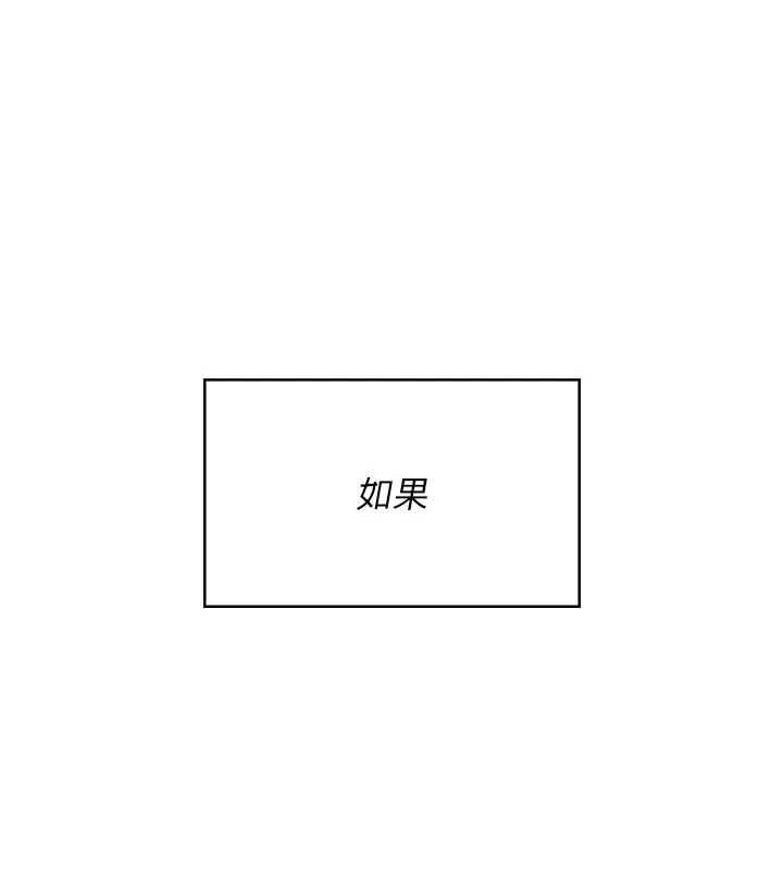飞机杯女神连线中 - 第62話-不可能認錯這根肉棒♥ - page 5