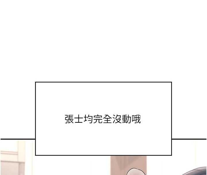 飞机杯女神连线中 - 第62話-不可能認錯這根肉棒♥ - page 12