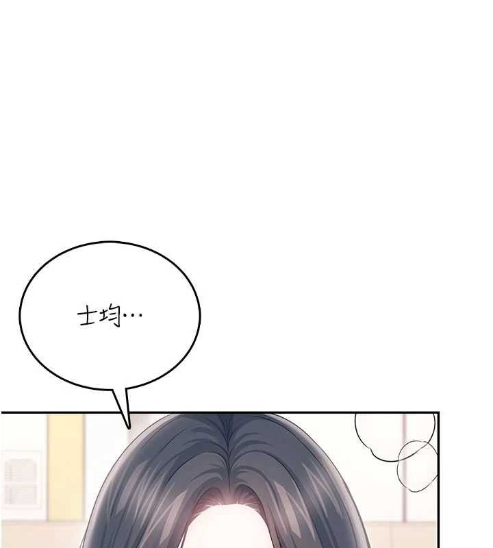 飞机杯女神连线中 - 第62話-不可能認錯這根肉棒♥ - page 23