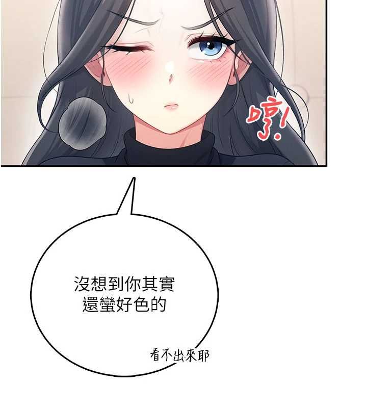 飞机杯女神连线中 - 第62話-不可能認錯這根肉棒♥ - page 24