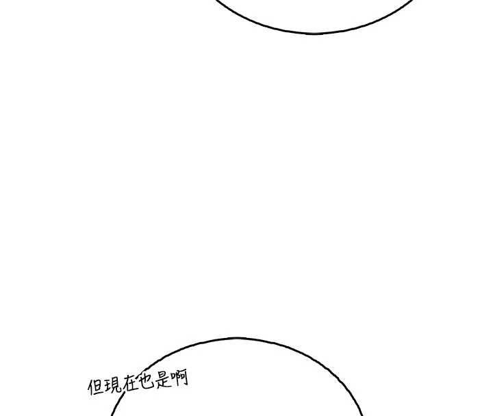 飞机杯女神连线中 - 第62話-不可能認錯這根肉棒♥ - page 29