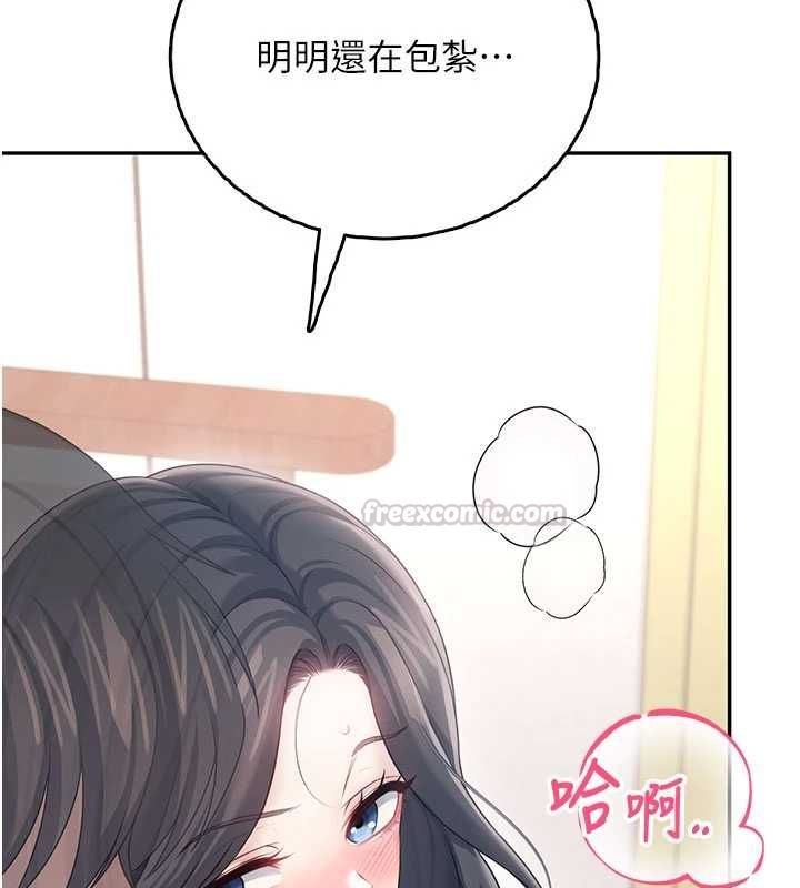 飞机杯女神连线中 - 第62話-不可能認錯這根肉棒♥ - page 30