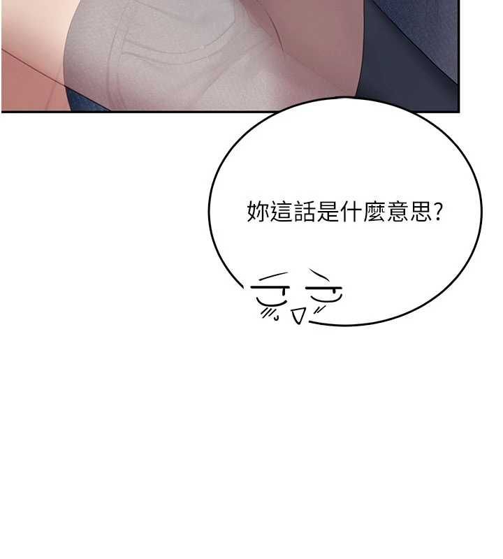 飞机杯女神连线中 - 第62話-不可能認錯這根肉棒♥ - page 32
