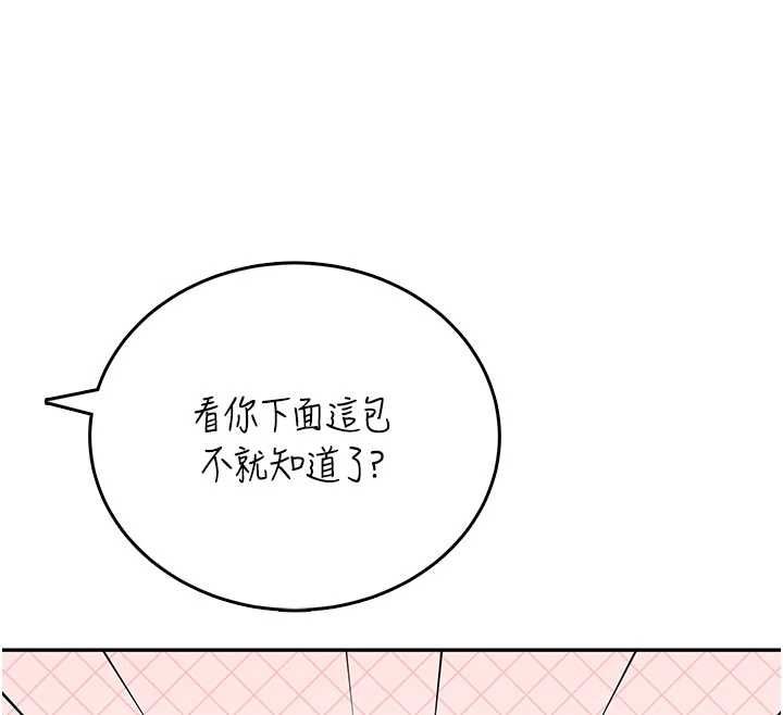 飞机杯女神连线中 - 第62話-不可能認錯這根肉棒♥ - page 33