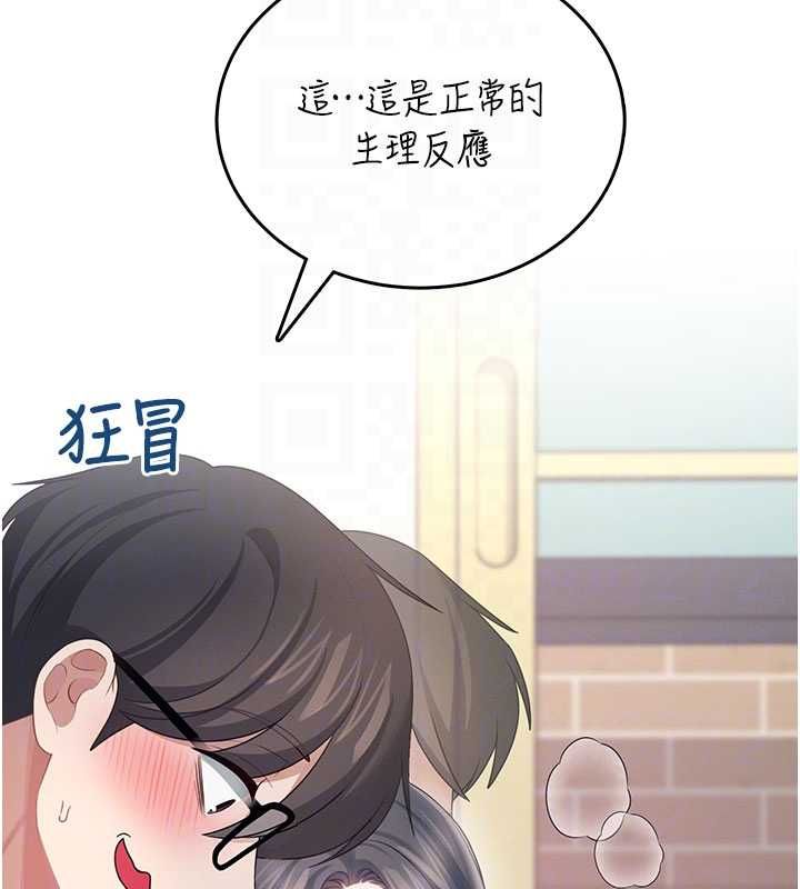 飞机杯女神连线中 - 第62話-不可能認錯這根肉棒♥ - page 36