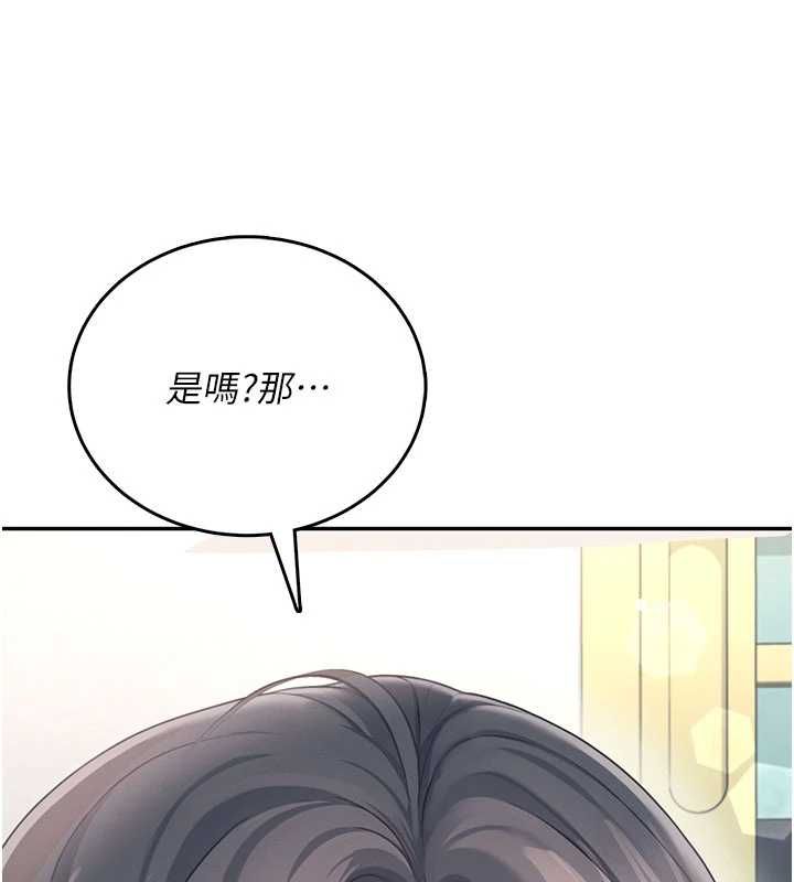 飞机杯女神连线中 - 第62話-不可能認錯這根肉棒♥ - page 40