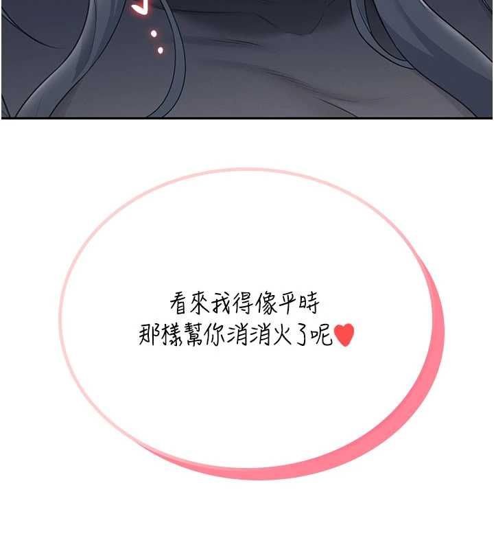 飞机杯女神连线中 - 第62話-不可能認錯這根肉棒♥ - page 42