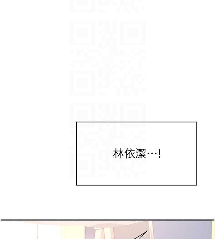 飞机杯女神连线中 - 第62話-不可能認錯這根肉棒♥ - page 50