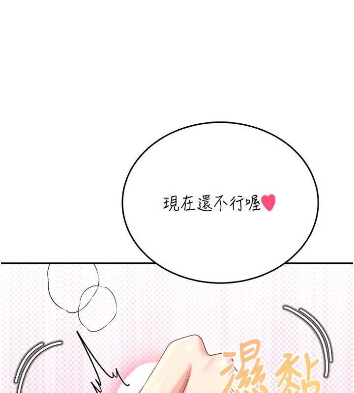 飞机杯女神连线中 - 第62話-不可能認錯這根肉棒♥ - page 57