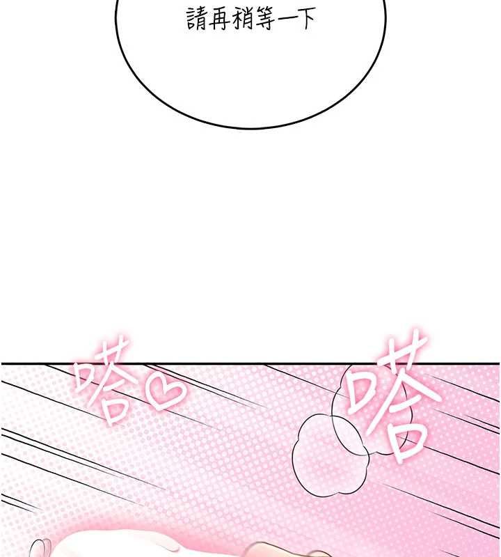 飞机杯女神连线中 - 第62話-不可能認錯這根肉棒♥ - page 59