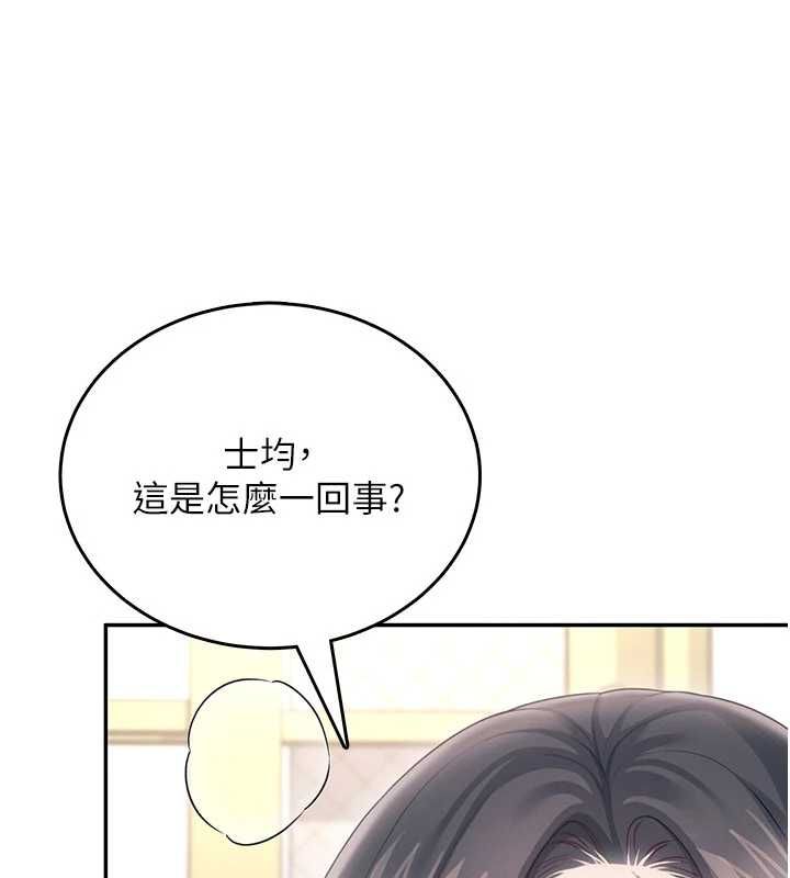 飞机杯女神连线中 - 第62話-不可能認錯這根肉棒♥ - page 67