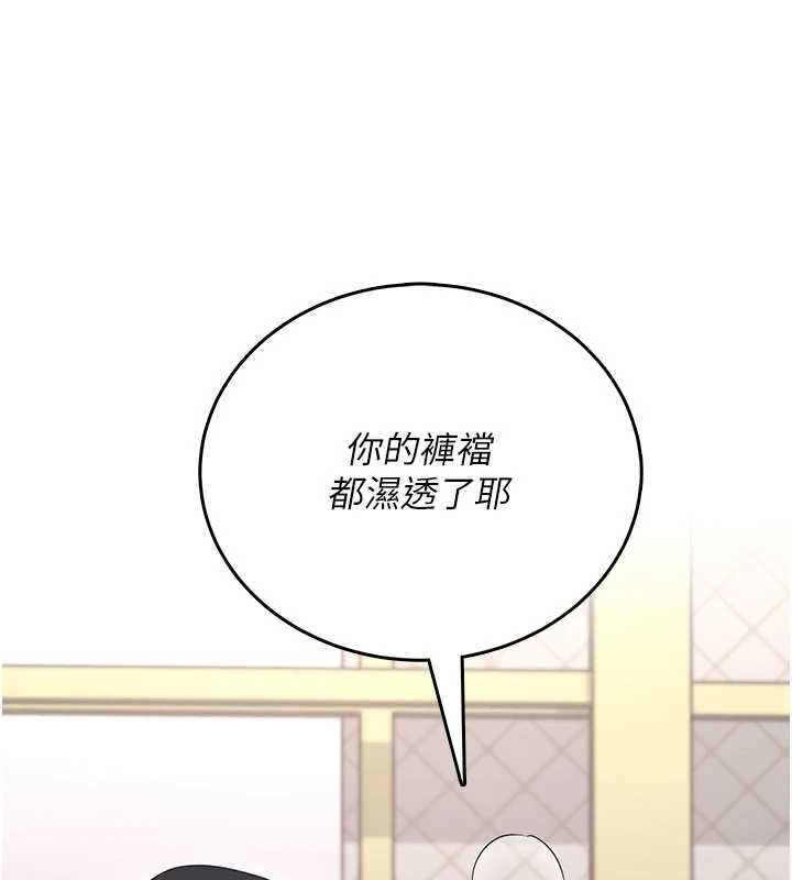 飞机杯女神连线中 - 第62話-不可能認錯這根肉棒♥ - page 70