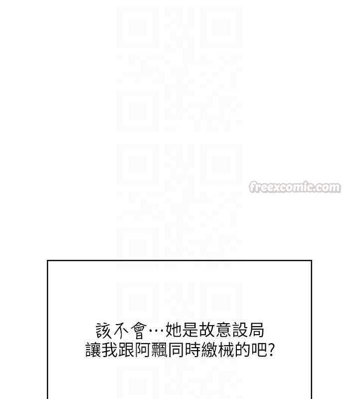 飞机杯女神连线中 - 第62話-不可能認錯這根肉棒♥ - page 75