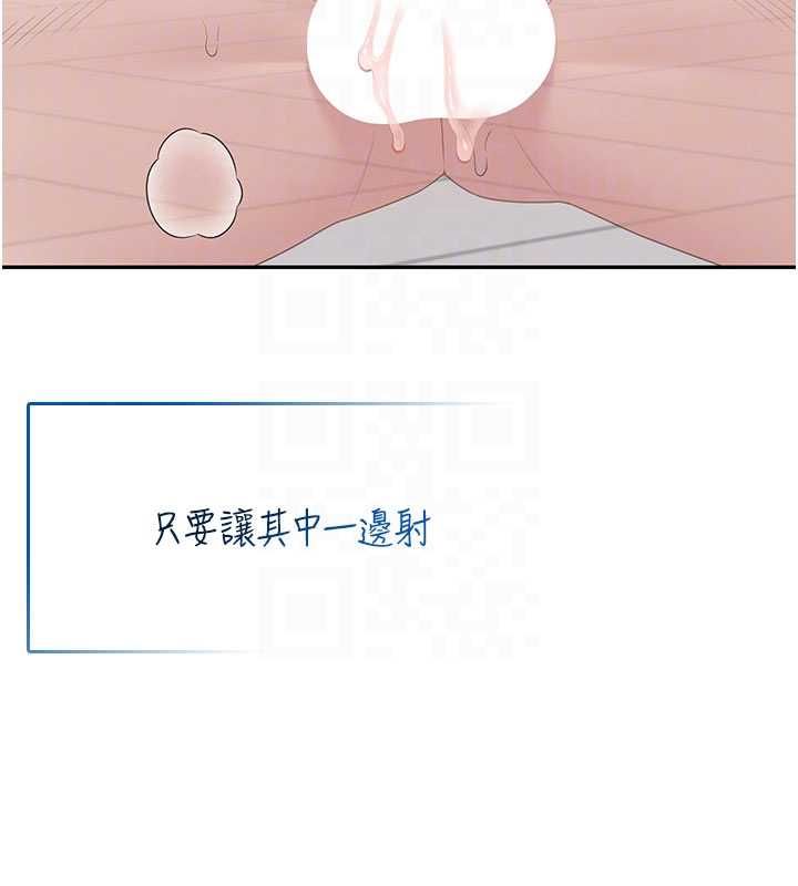 飞机杯女神连线中 - 第62話-不可能認錯這根肉棒♥ - page 77